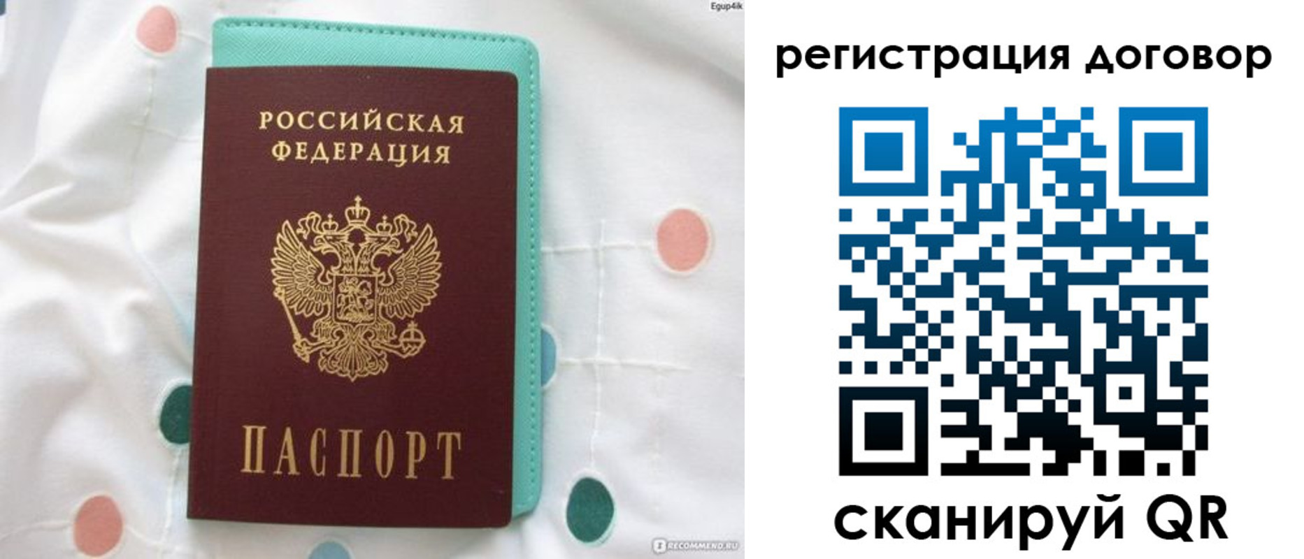 временная регистрация надежно в Змеиногорске