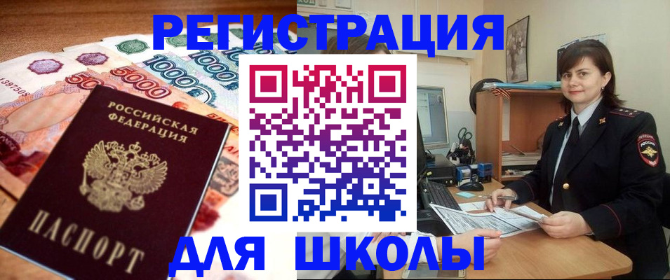 временная регистрация гарантия в Змеиногорске